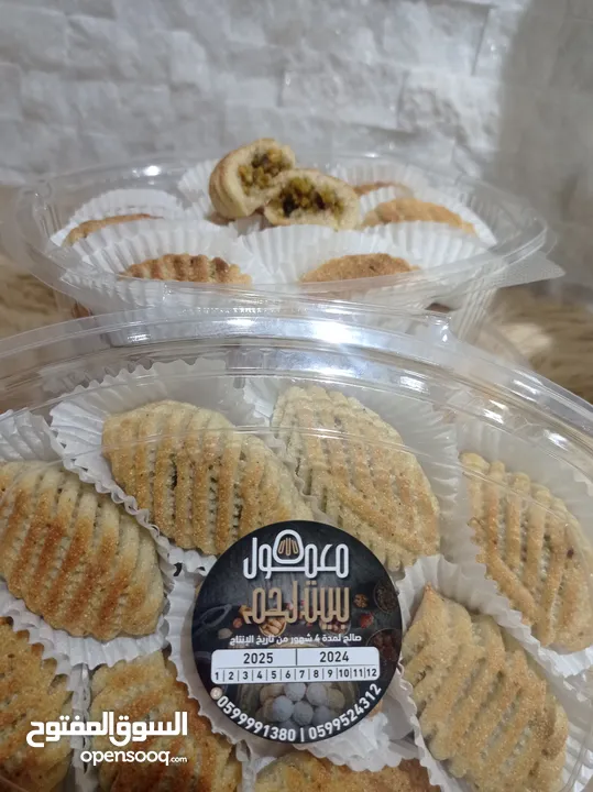 معمول بيت لحم ازكى والذ توذق طعم المعمول على أصوله
