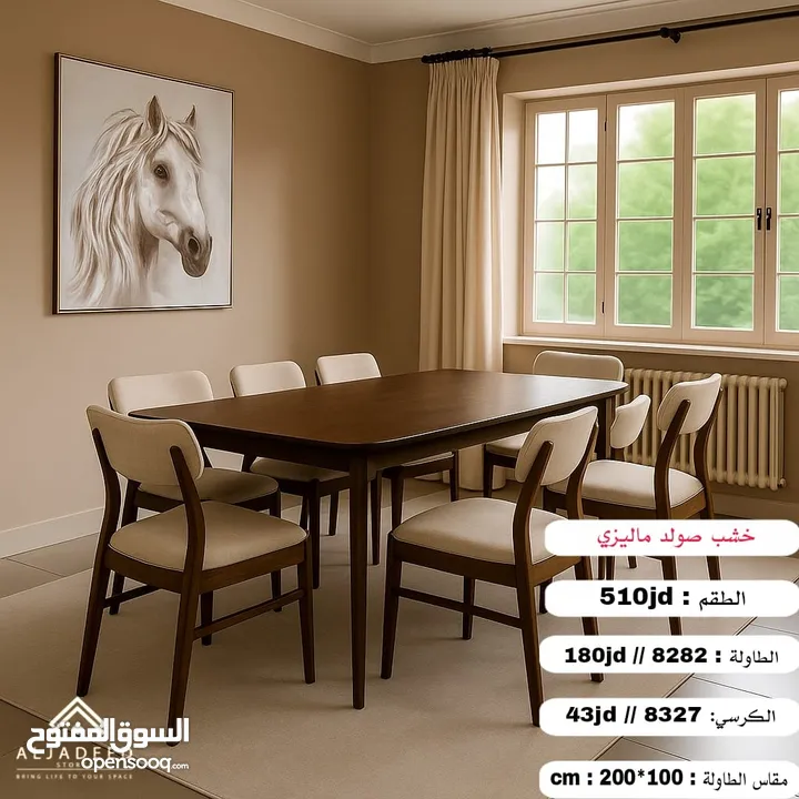طاولات سفرة ماليزي  خشب صولد
