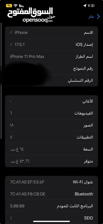 ايفون 11 برو ماكس