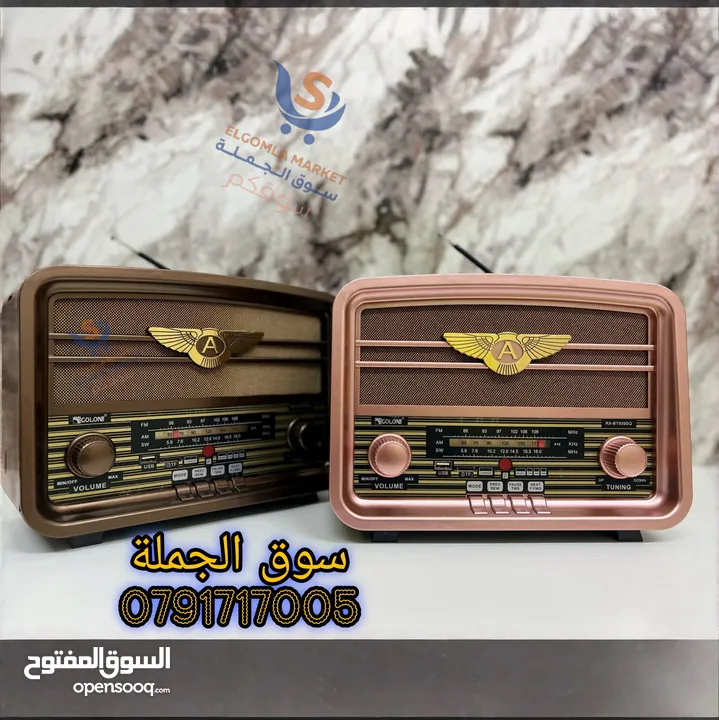 راديو الزمن الجميل انتيكا أكبر حجم   ومكبر صوت طاقة شمسية وبور بانك يدعم بلوتوث وفلاشة ومميوري كارت