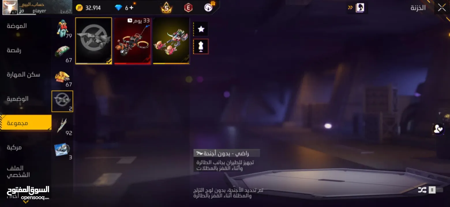 حساب فري فاير للبيع
