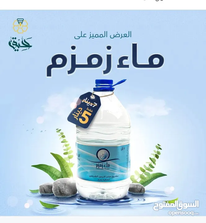 ماء زمزم   ماء زمزم  ماء زمزم