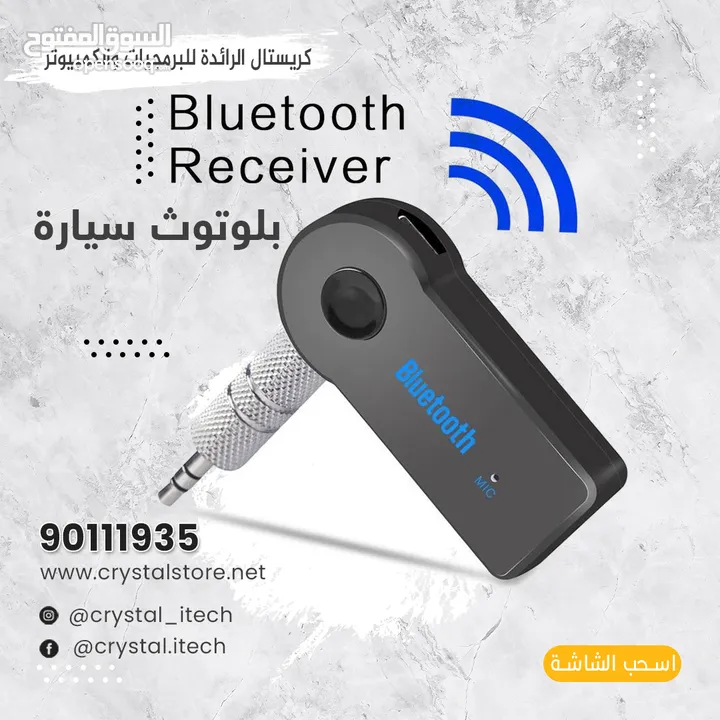 بلوتوث سيارة Bluetooth Car