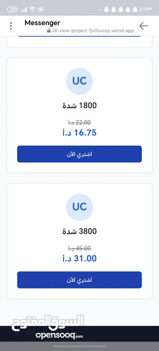 أرخص متجر ل بيع شدات ببجي بسعر رخيص أرخص من العبه