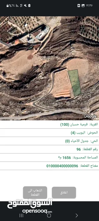 أرض للبع ومن المالك مباشرة مطلة على فلسطين