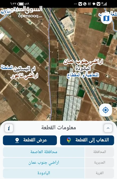 ارض للبيع على طريق المطار