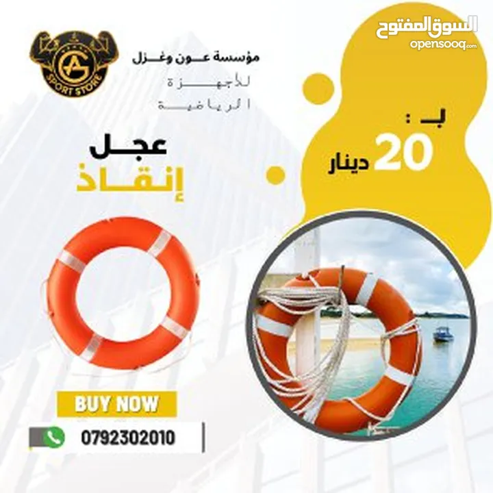 أدوات سباحه