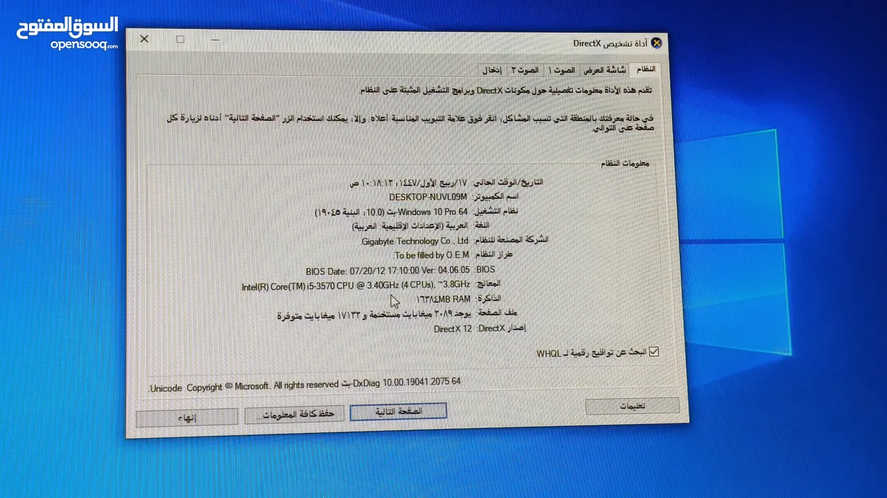 كمبيوتر تجميع فئة قوية - متوسطة