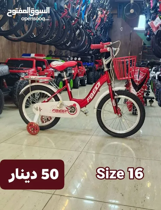 درجات هوائيه جميع الأحجام والألوان  تناسب جميع الاعمار