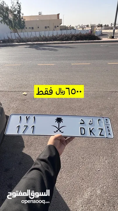 لوحة للبيع م ك د 171