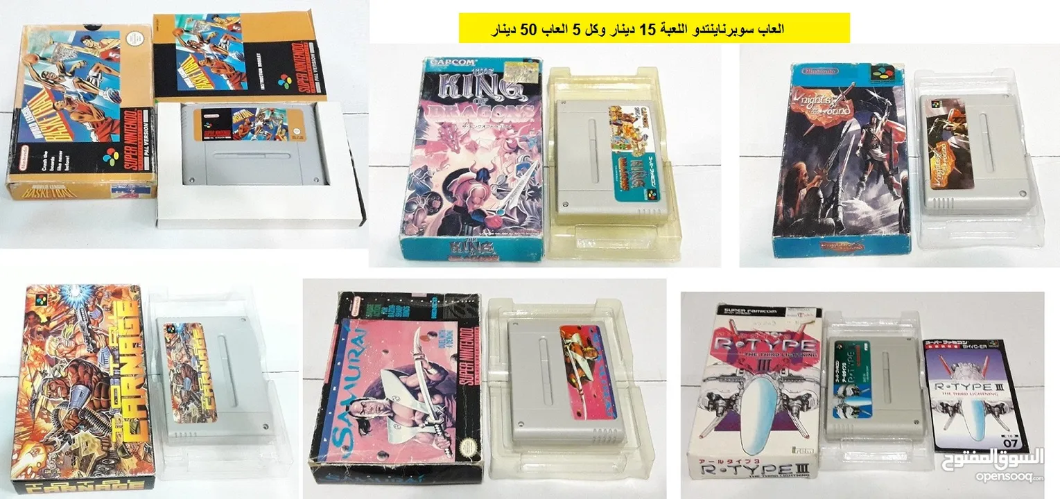 ناينتدو للبيع Nintendo