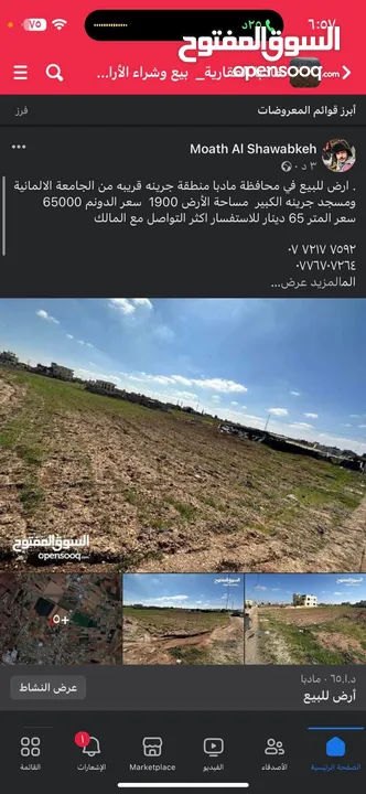 ارض للبيع في منطقة جرينة