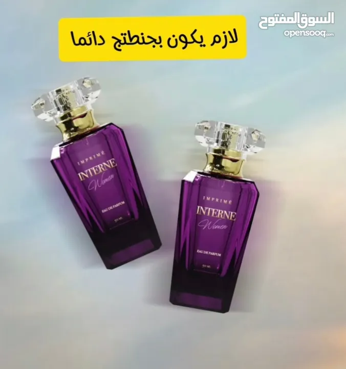 عطور امبريم IMPRIME