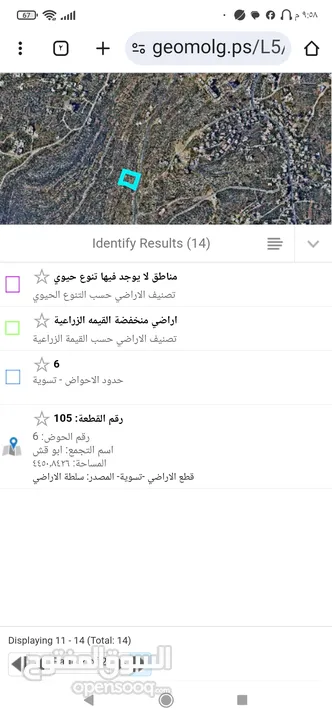 قطعة ارض تصلح اسكان