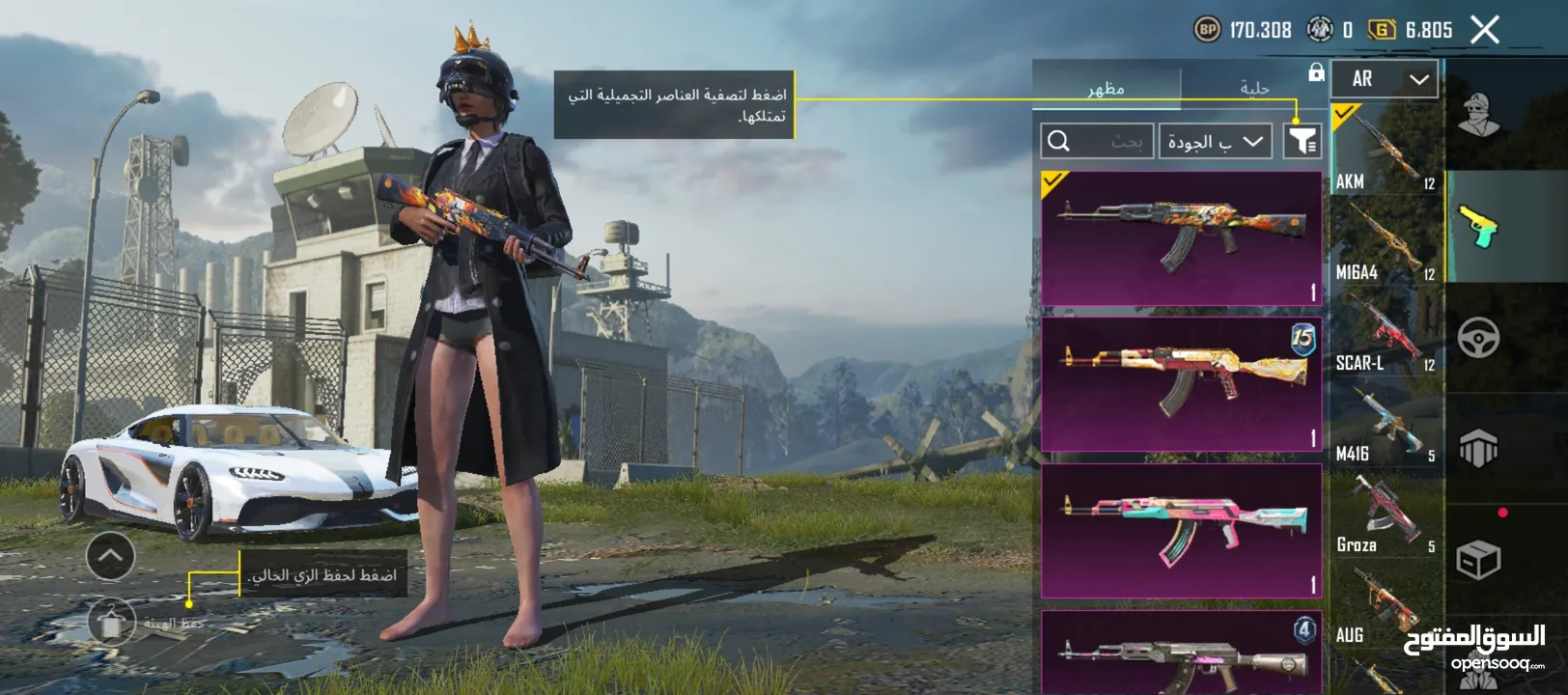 حساب ببجي للبيع