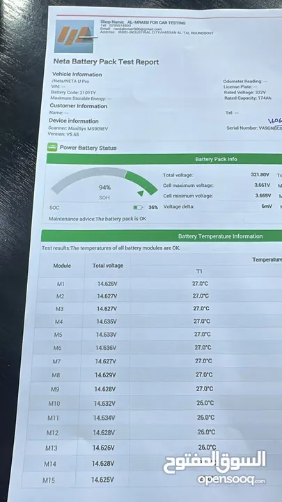 نيتا يو برو2022 جمرك جديد