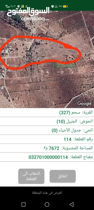 ارض في سحم كفارات منطقة  الجبيل مشجره 120 شجره زيتون