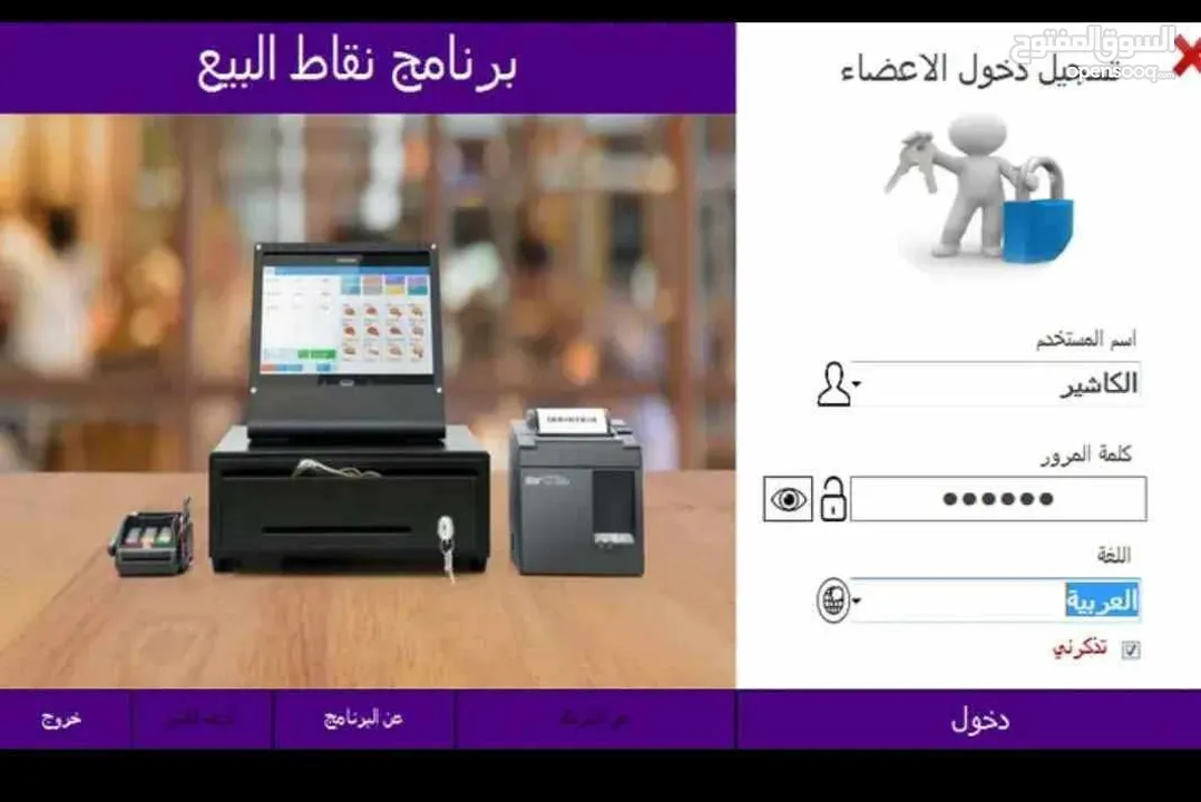 برنامج كاشير محاسبي السوبر ماركت والمولات وصالون الحلاقه ومحلات الملابس والمحلات التجاريه
