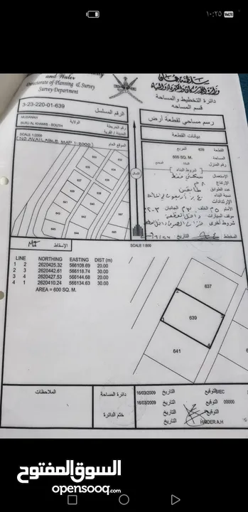 احلا وارخص شبك  جنب بيوت وستراحات وقرب خط الغاز وقريب حق بركا