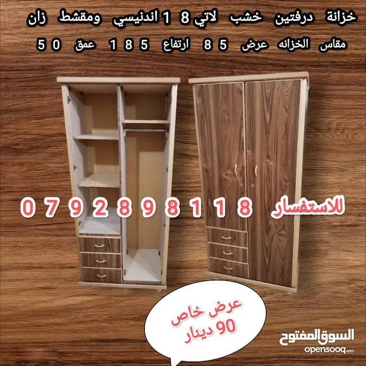 حرق الاسعار خزانة ملابس 6 درف طابقين خشب لاتي 18 وزان الكميه محدوده العرض حتا نفاذ الكمية