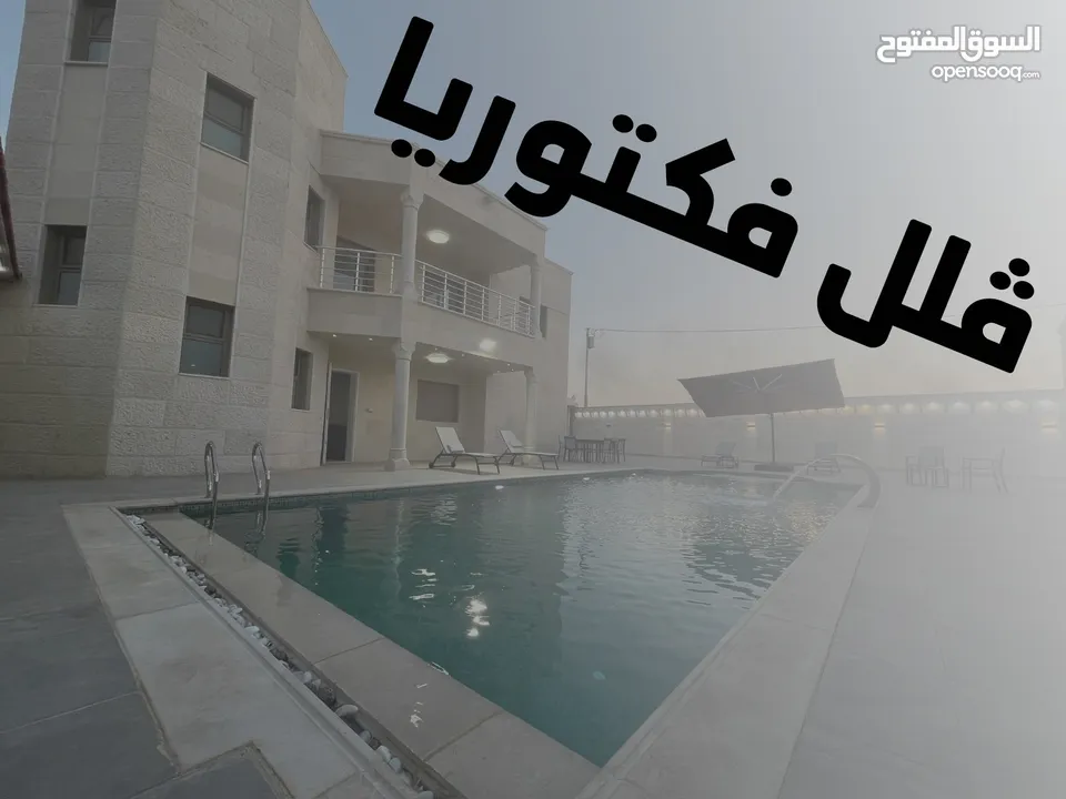 ڤلل فكتوريا