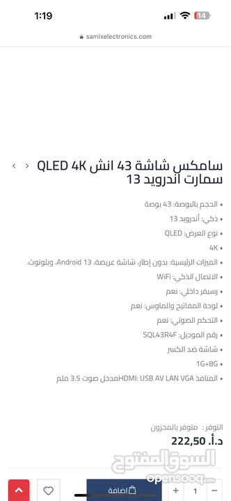 تلفزيون samix سمارت 43 بوصة جديدة بلكرتونة  Smart tv  Internet ضد الكسر