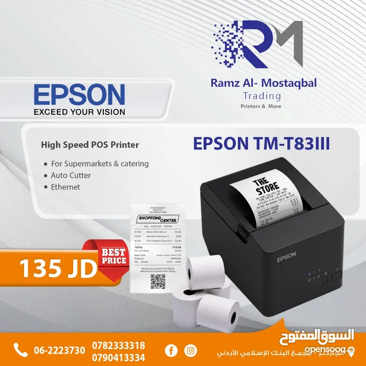 EPSON THERMAL RECEIPT PRINTERS  طابعات فواتير ابسون الحرارية
