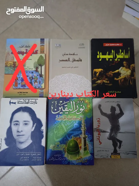 كتب للقراءة مستعملة بحالة ممتازة وبأسعار مختلفة ومناسبة