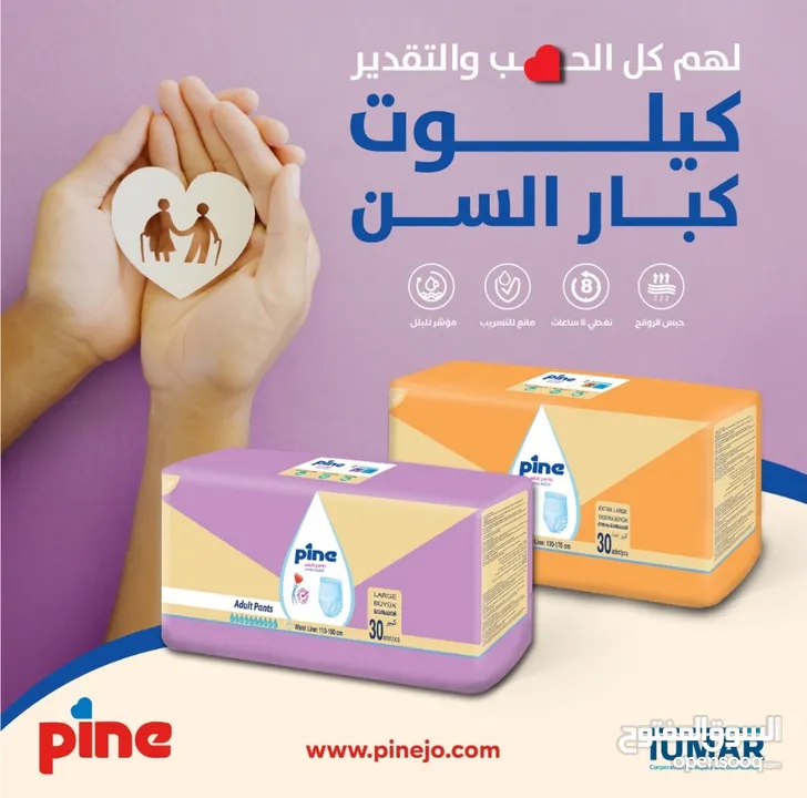 مطلوب شركة توزيع معتمده بالاردن  لحفاضات ديرمابد لكبار السن الاولى في بالعالم مع اكسيد الزنك