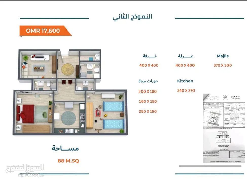 شقق للبيع في نزوى ردة البوسعيد بالقرب من جامع السلطان قابوس  