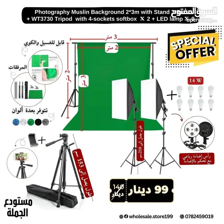 اضاءة التصوير المستمرة سوفت بوكس - softbox