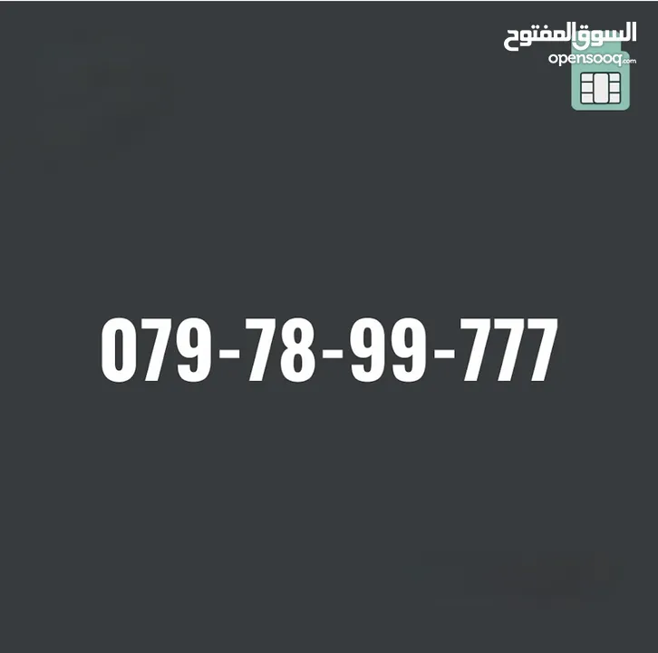 ارقام مميزه جدا جدا vip للبيع