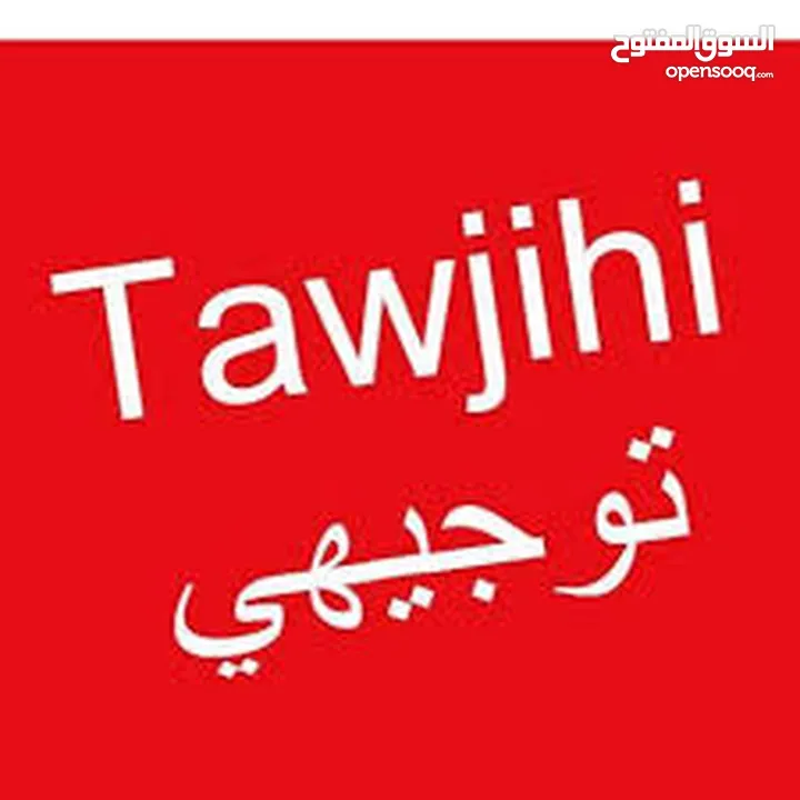 دورة انجليزي توجيهي مكثفة..عاجل