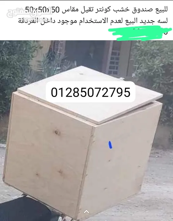 صندوق خشب للبيع