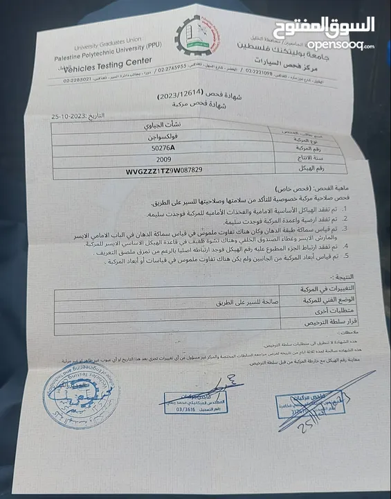 فولكس فاجن توران 2009