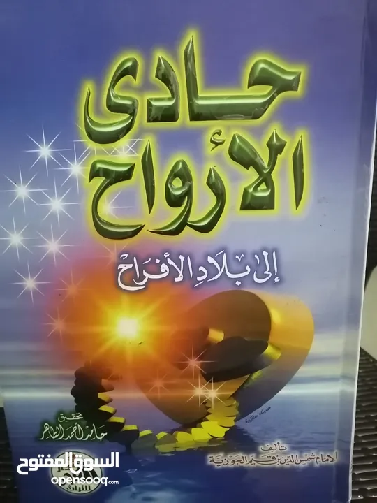 كتب مستعمله وجديده للبيع بسعر مناسب لك