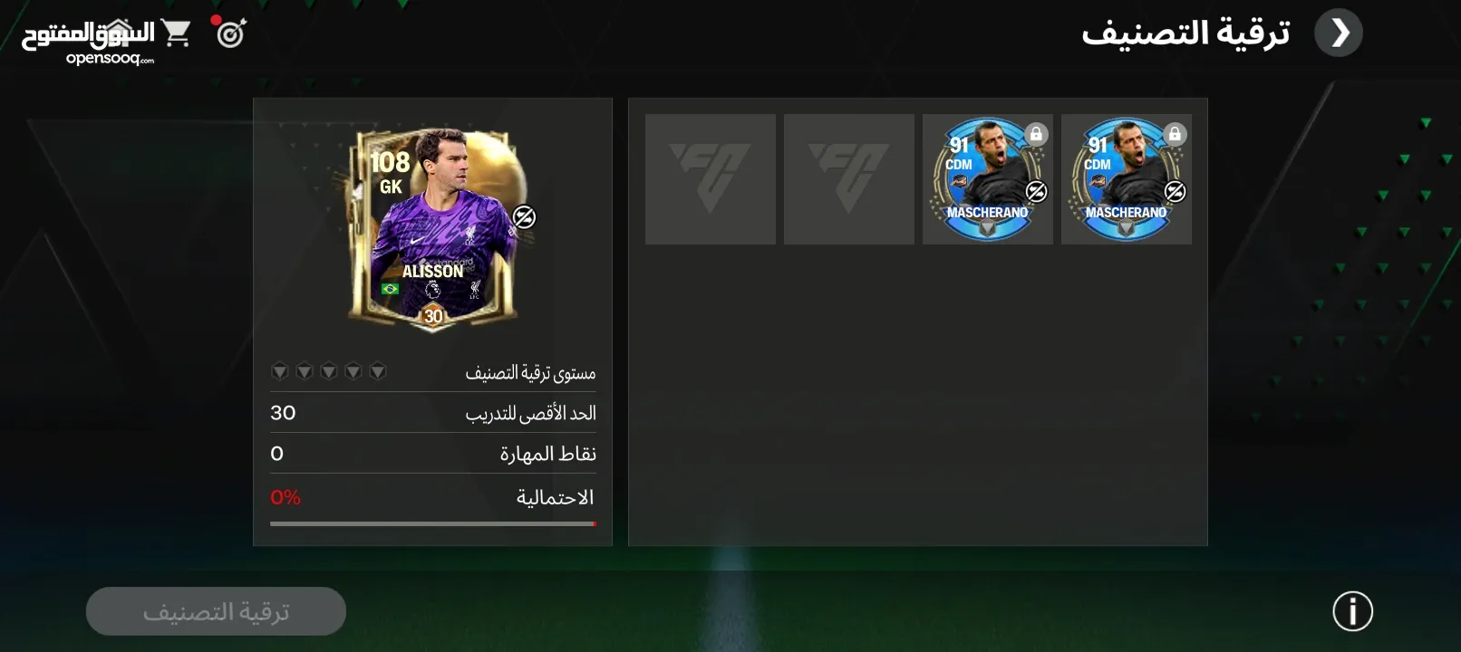 حساب فيفا للبيع طبعن السعر يا 10او15 ولي بده يشتري يجيني دردشه