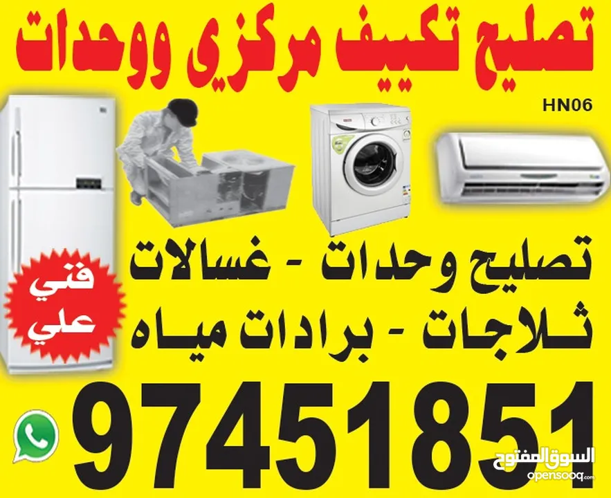 washing machine dryer and refrigerator