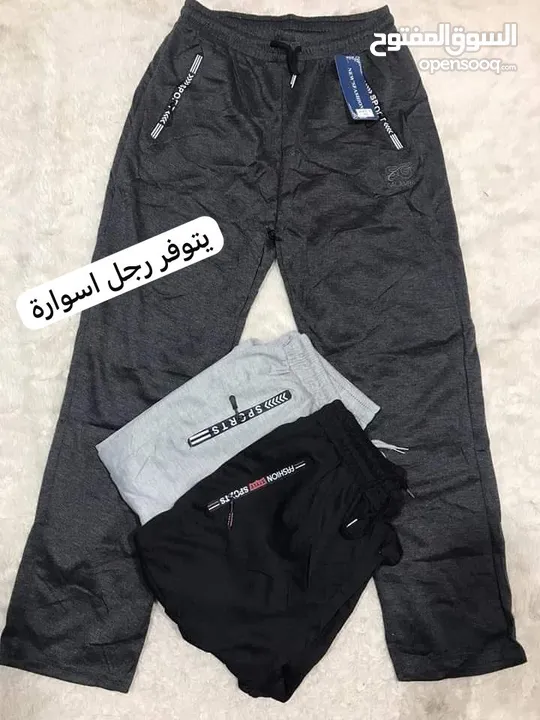 بنطلون رجالي