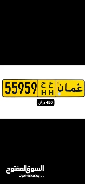 55959 ح ح للبيع