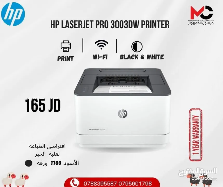 طابعة اتش بي ليزر Printer Hp Laser 3003DW بافضل الاسعار