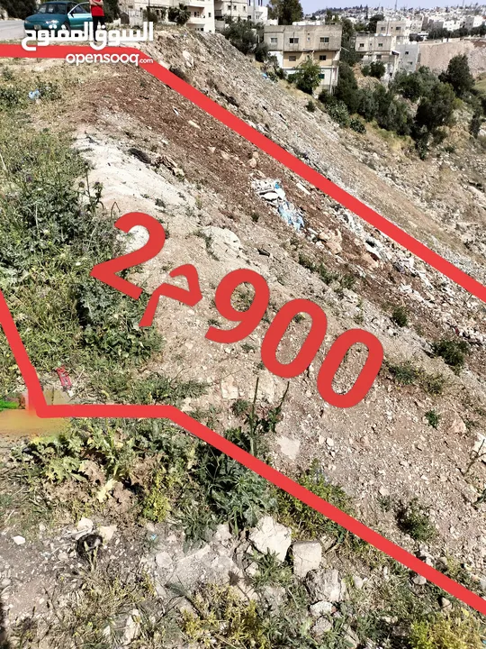 900م2سكن(ج)قوشان مستقل حرق سعر مايلةتحت الشارع امزفت..نقبل البدل كجزء من الثمن.