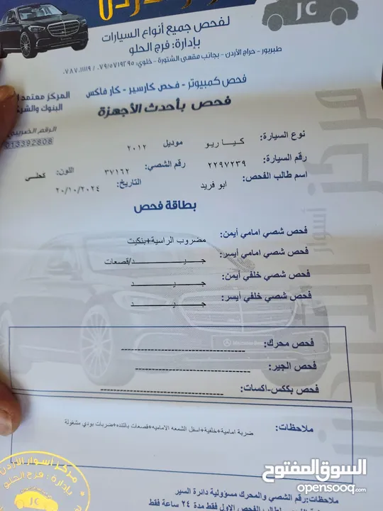 KIA RIO 2012 كيا ريو 2012 هاتش باك فل كامل مع فتحه أعلى مواصفات