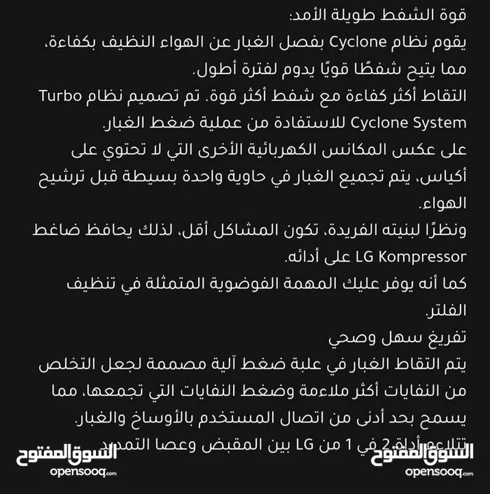 مكنسة كهربائية ال جي LG العالمية