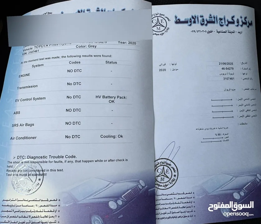 تويوتا بريوس 2020    بحالة الوكالة  فحص كامل كرت ابيض بدون ملاحظات