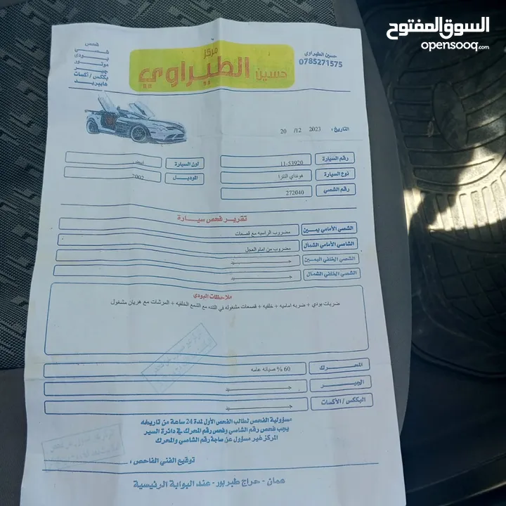 هونداي النترا 2002
