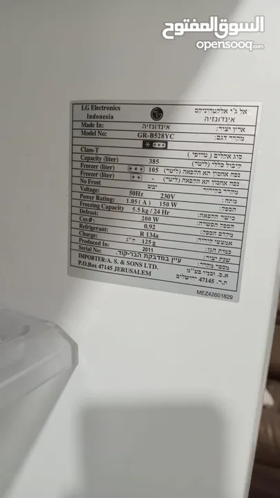 ثلاجة ال جي بابين لون ابيض بحالة الجديد