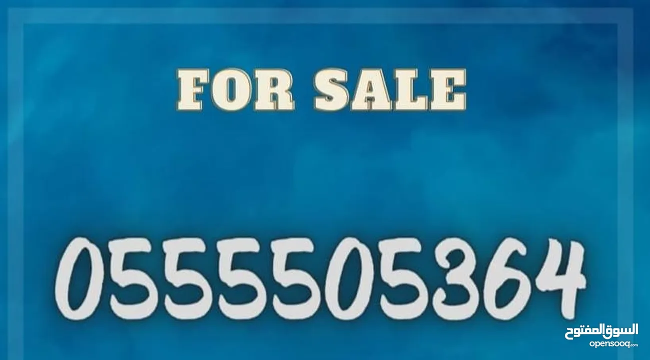 أرقام مدفوع للبيع Prepaid wasel mobile numbers for sale