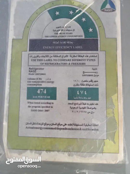 ثلاجه للبيع بسعر مناسب