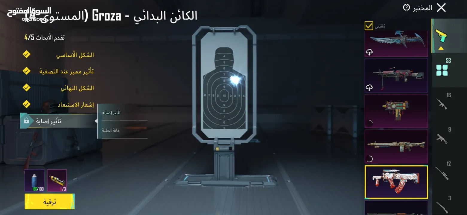 حساب ببجي نادر يوجد جميع مميائات الى صفراء واربع بدلات اكس + الكثير من نوادر